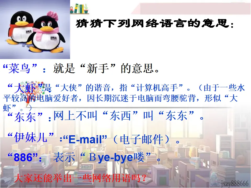 第六单元综合性学习我的语文生活主课件_05.webp