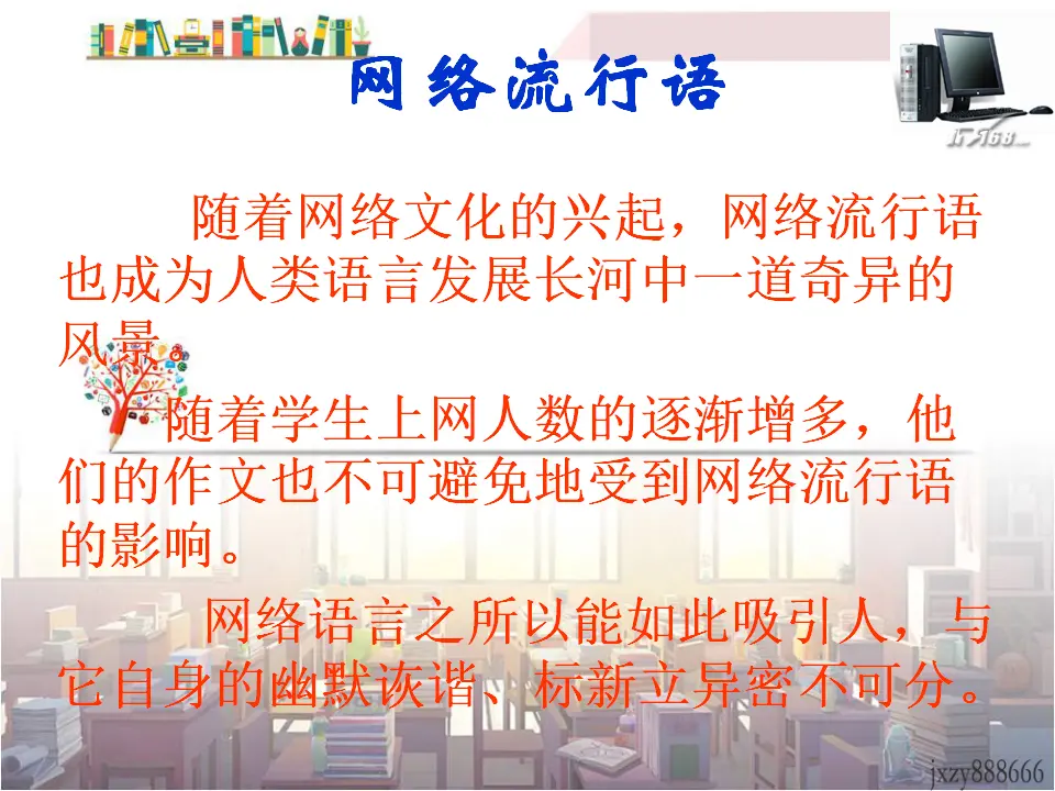 第六单元综合性学习我的语文生活主课件_04.webp