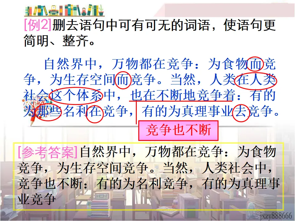 第六单元写作语言简明主课件1_05.webp