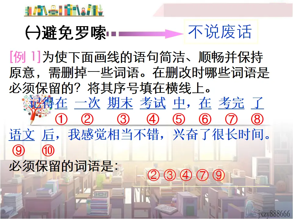 第六单元写作语言简明主课件1_04.webp
