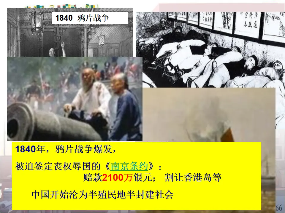 第二单元综合性学习天下国家主课件_05.webp