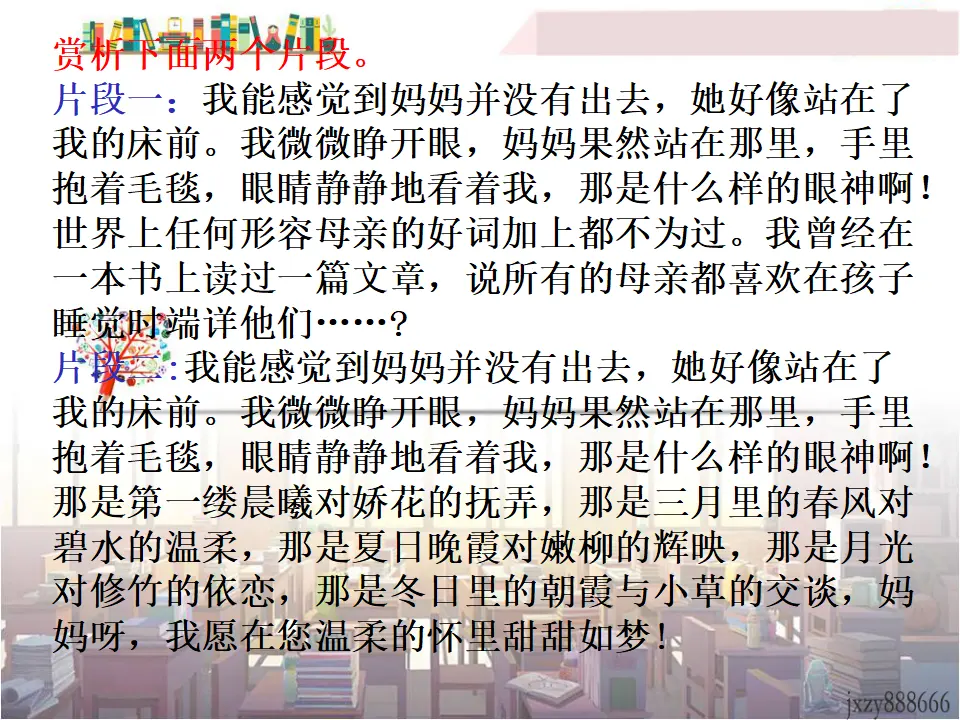 第二单元写作学习抒情主课件_02.webp