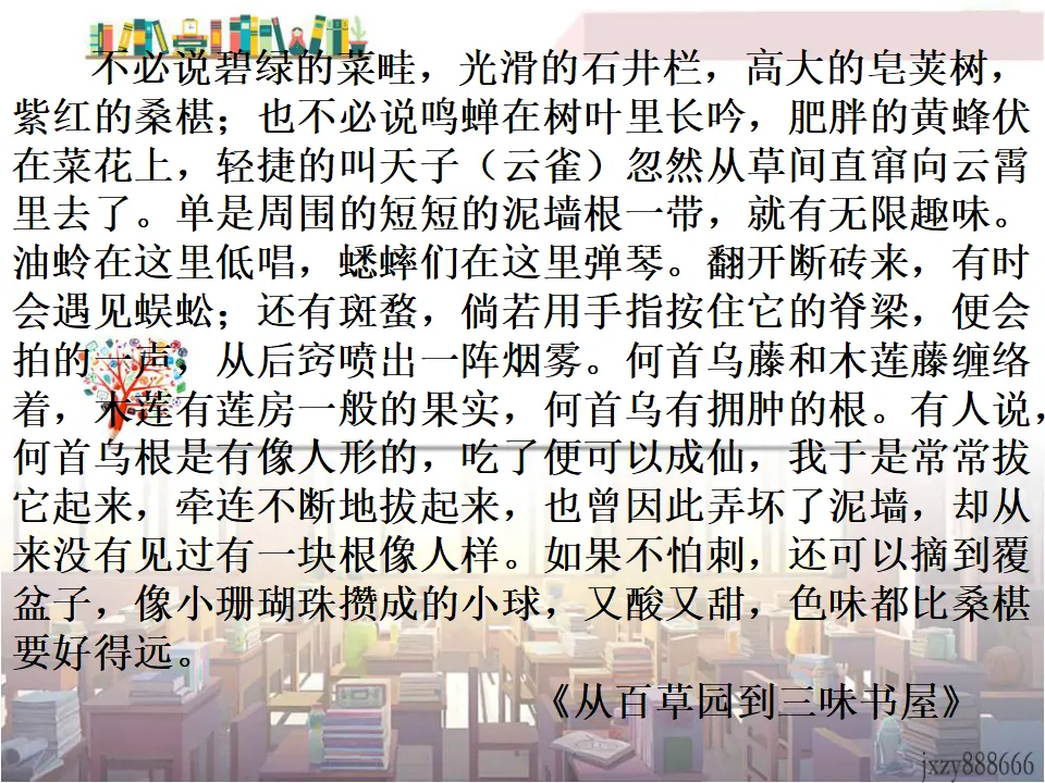 第三单元写作抓住细节主课件_04.webp