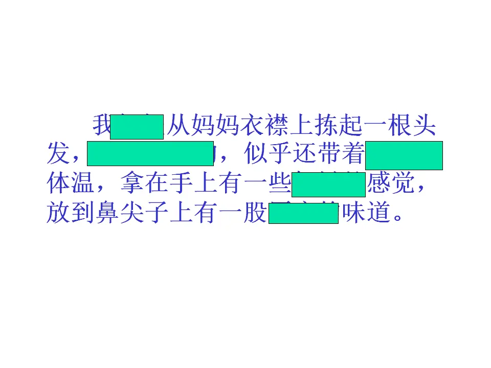 抓住细节7（课件2）_04.webp