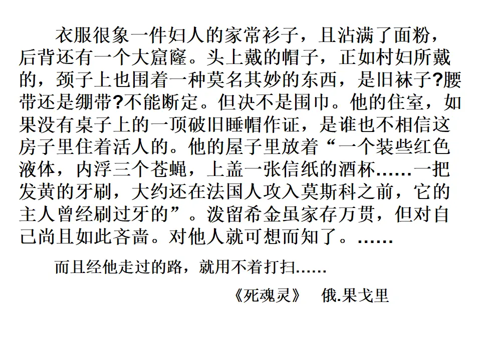 抓住细节6（课件2）_05.webp