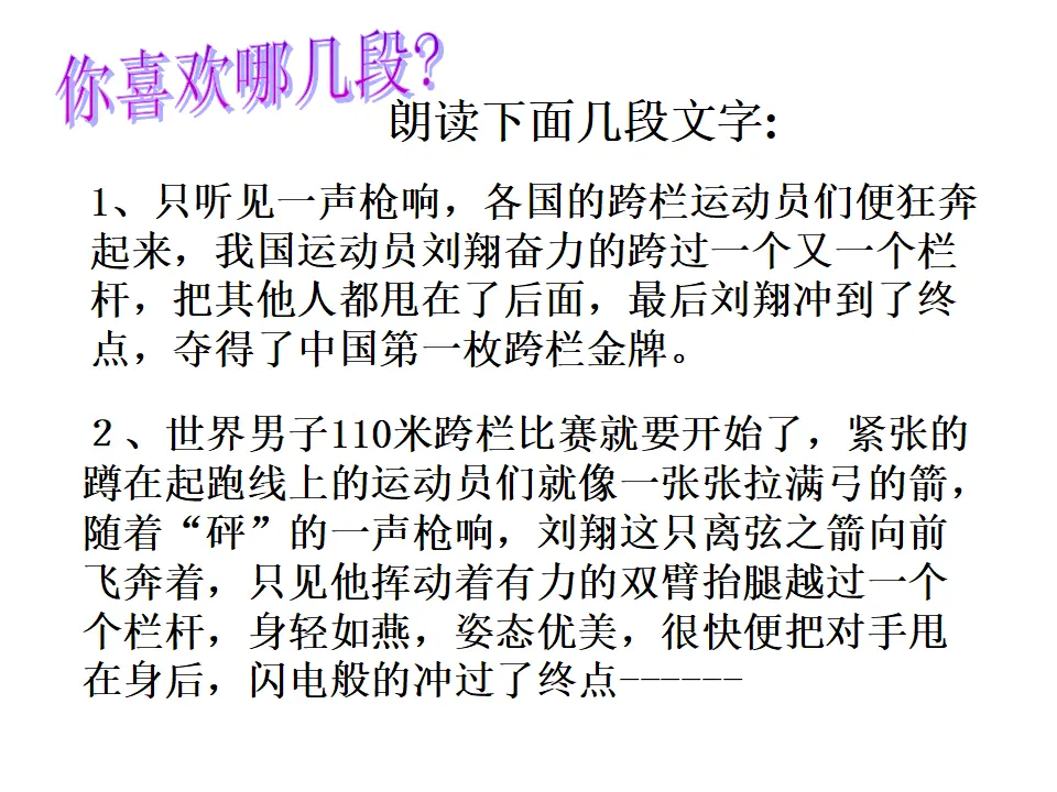 抓住细节5（课件2）_04.webp