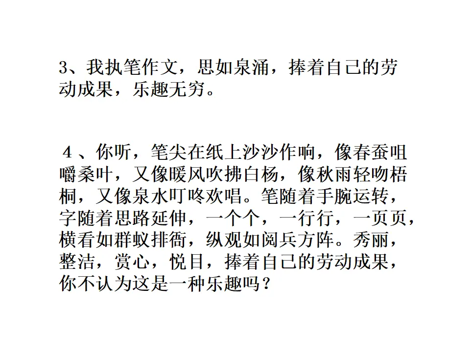 抓住细节5（课件2）_05.webp