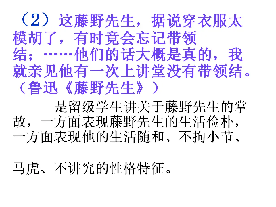 抓住细节3（课件2）_05.webp