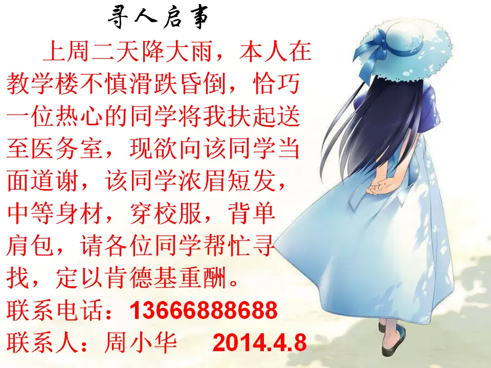 抓住细节2（课件2）_02.webp