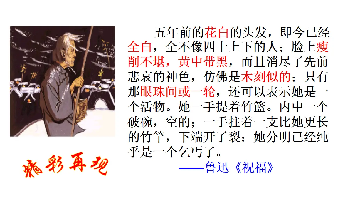 抓住细节1（课件2）_02.webp