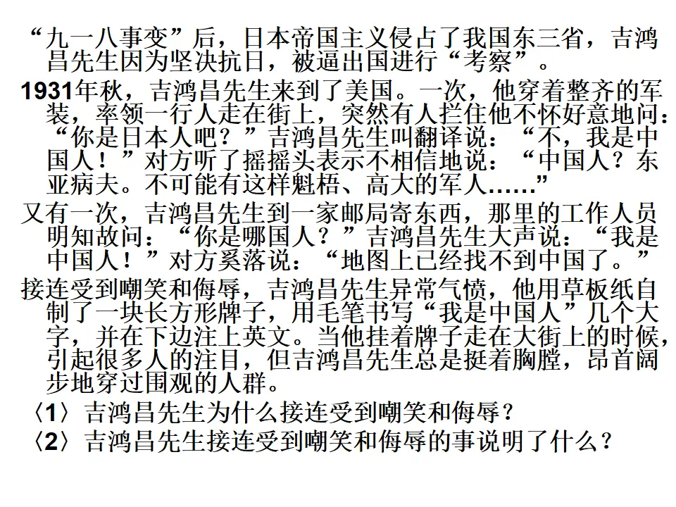 情系祖国（课件2）_02.webp