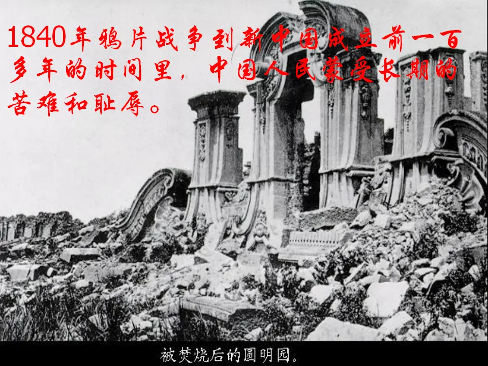 情系祖国（课件2）_04.webp