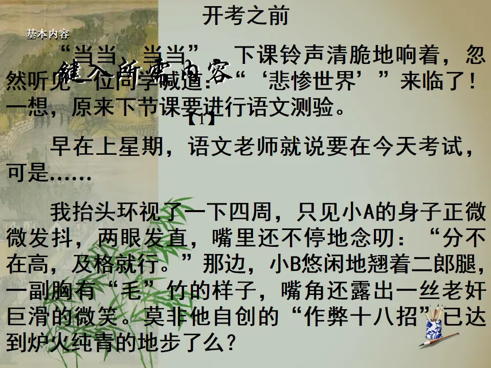 怎样选材8（课件2）_04.webp