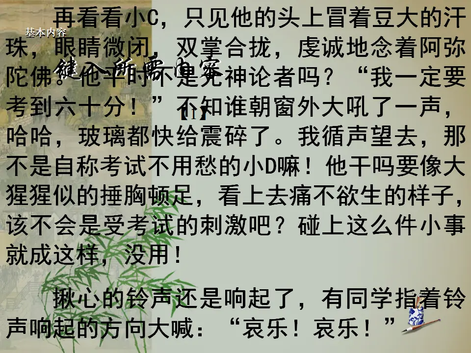 怎样选材8（课件2）_05.webp
