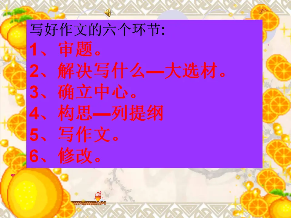 怎样选材4（课件2）_05.webp