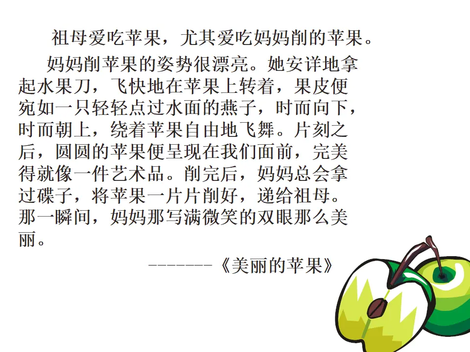 怎样选材2（课件2）_05.webp