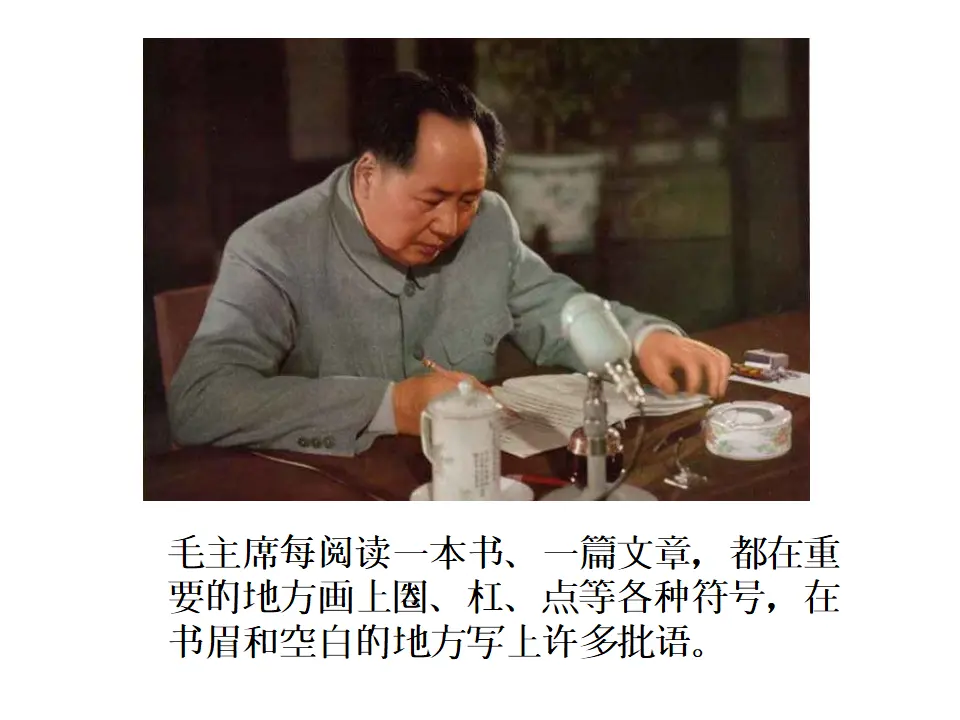 怎样运用圈点勾画读书法高效阅读文章（课件2）_04.webp