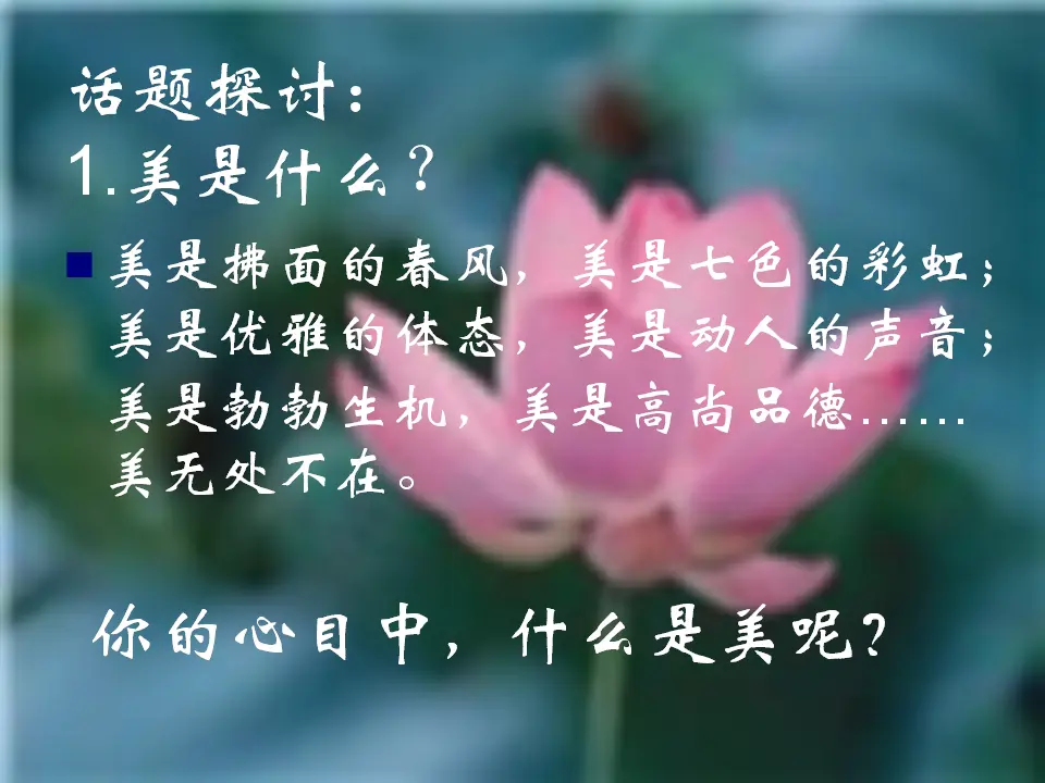 学习抒情7（课件2）_03.webp