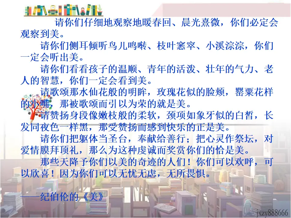 学习抒情7（课件2）_02.webp