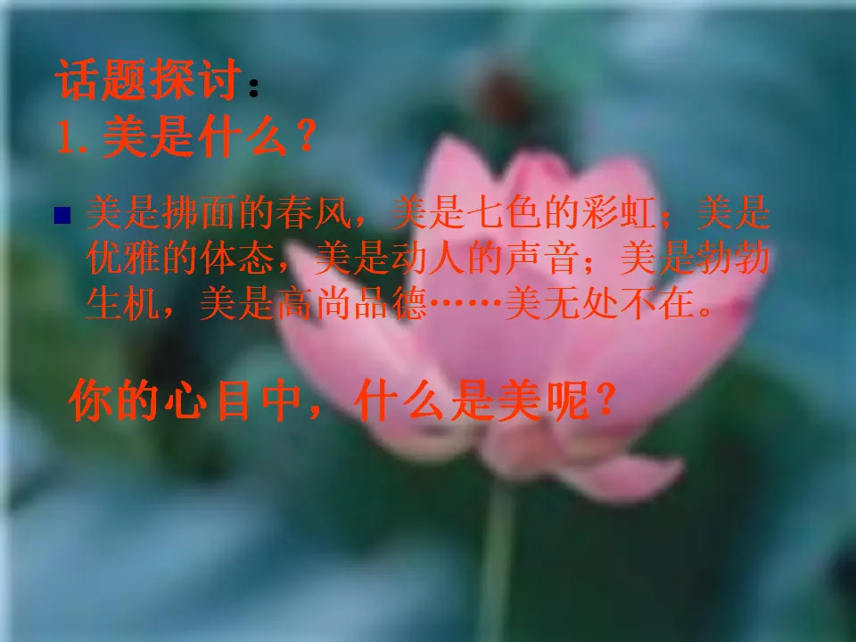 学习抒情6（课件2）_03.webp
