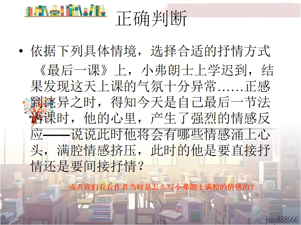 学习抒情5（课件2）_04.webp