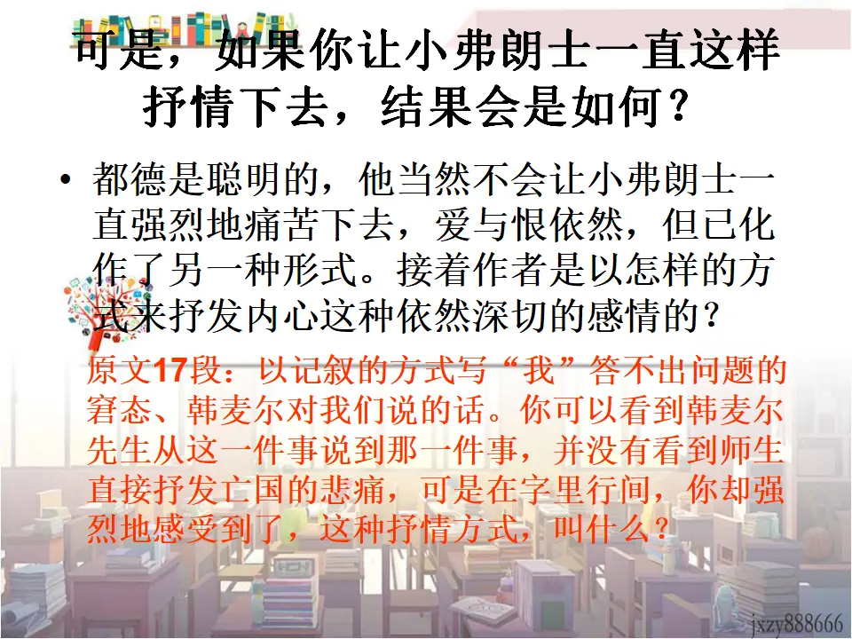 学习抒情5（课件2）_05.webp