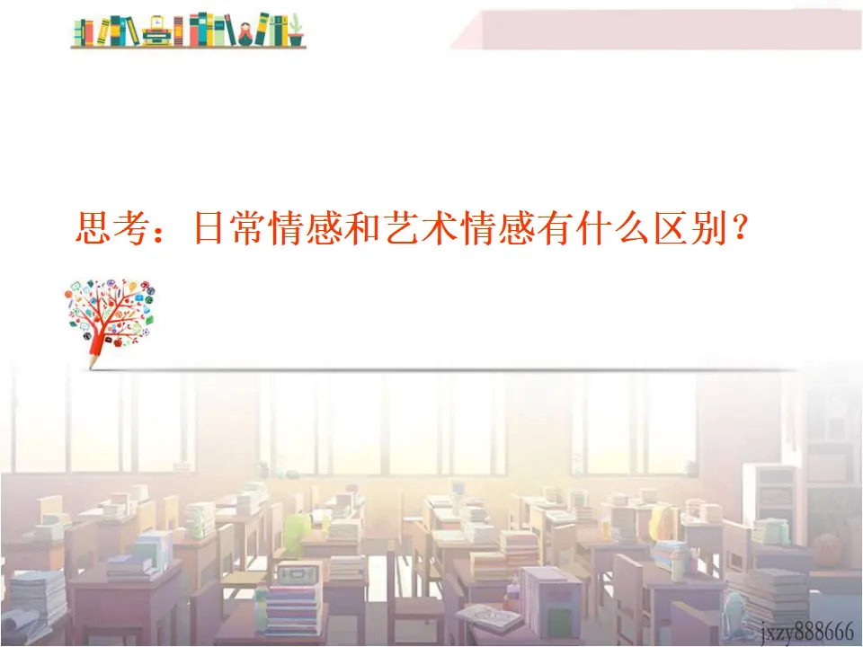 学习抒情3（课件2）_02.webp