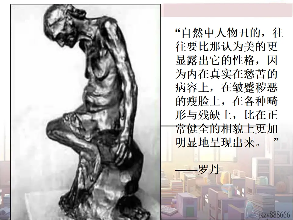 学习抒情3（课件2）_04.webp