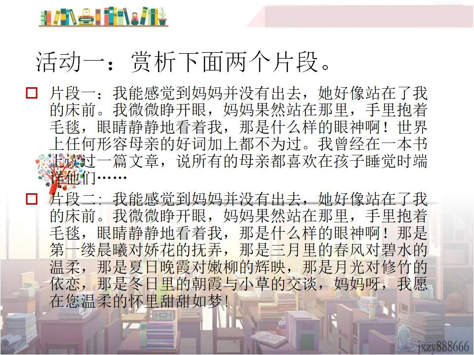 学习抒情2（课件2）_02.webp