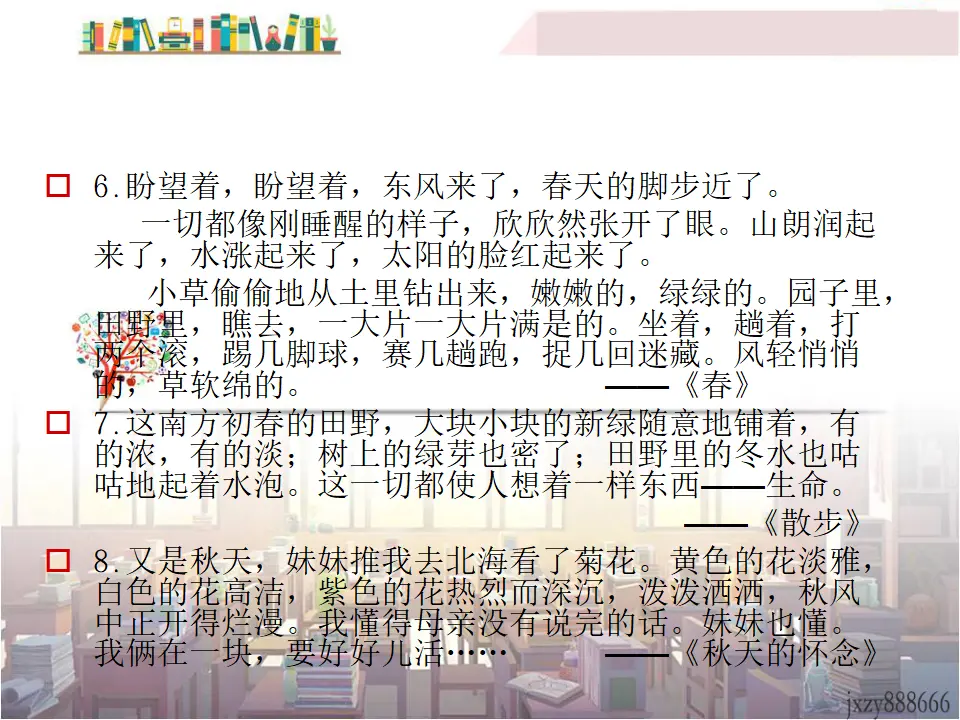 学习抒情2（课件2）_05.webp