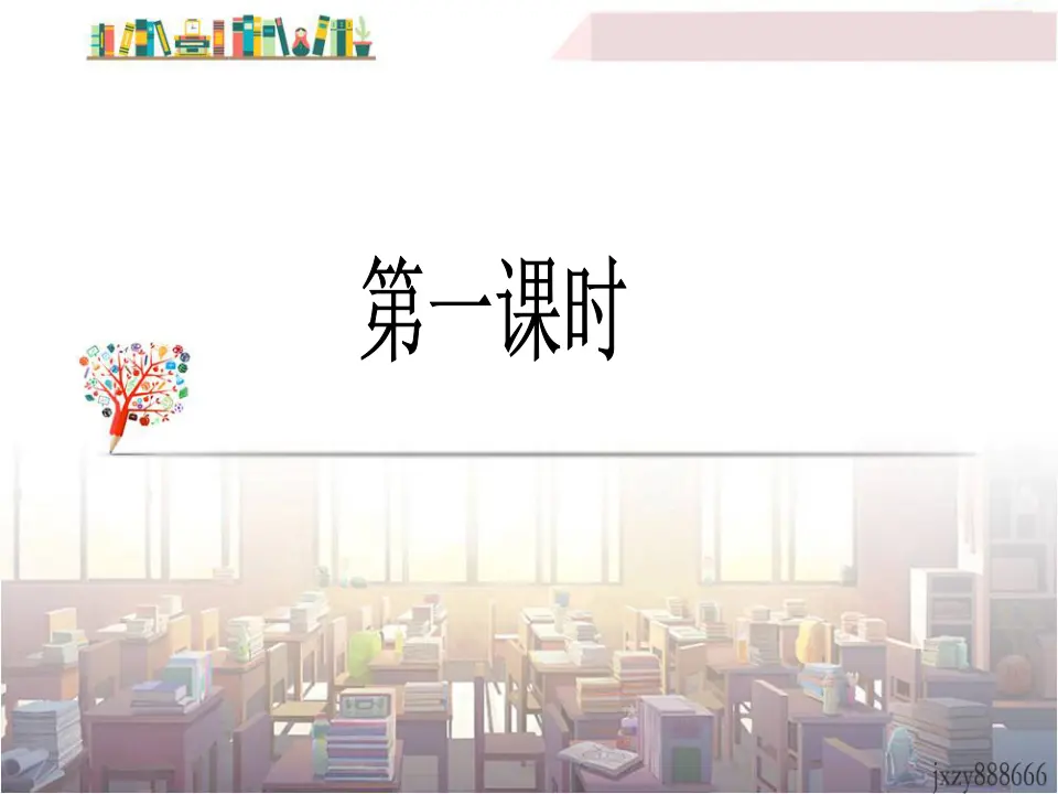 学习抒情1（课件2）_02.webp