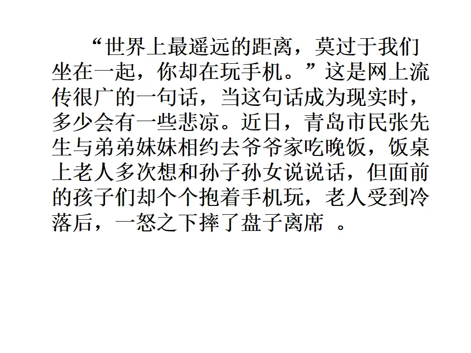 孝亲敬老，从我做起2（课件2）_03.webp