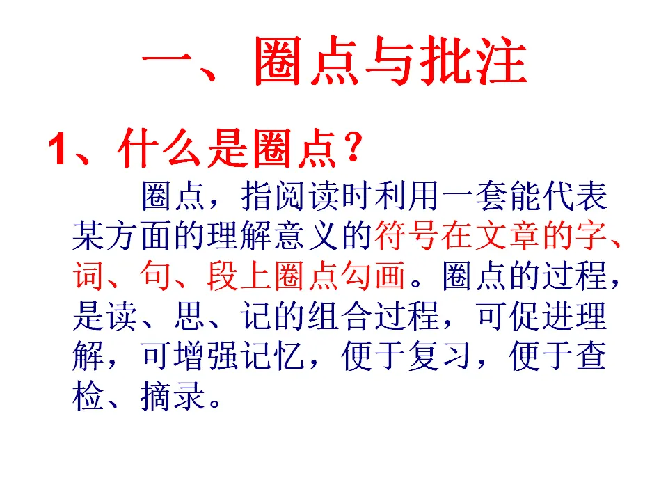 名著阅读《骆驼祥子》主课件_02.webp