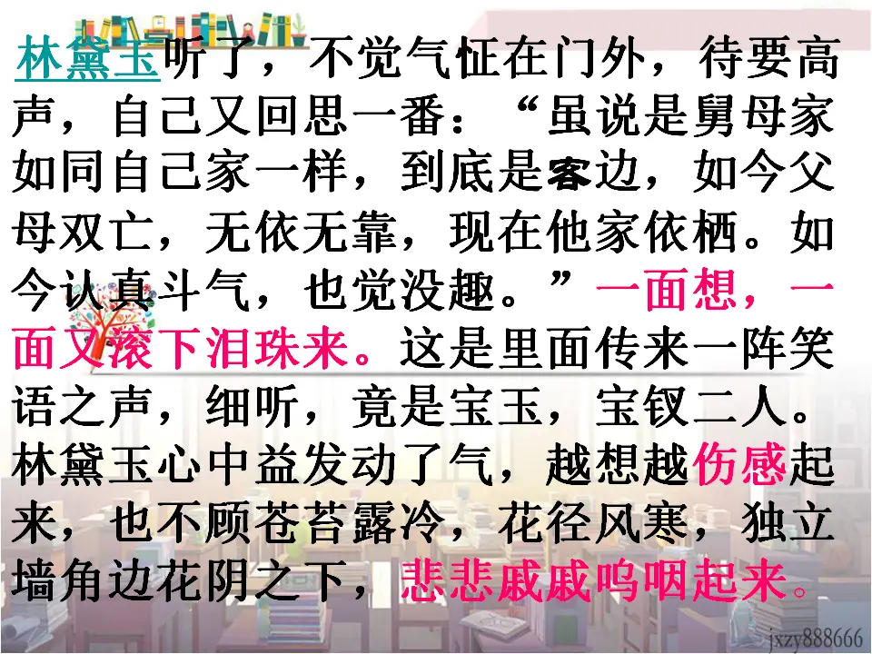写出人物精神2（课件2）_03.webp