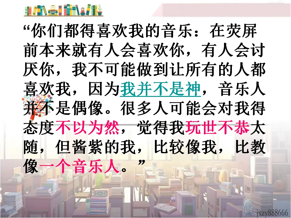 写出人物精神2（课件2）_05.webp