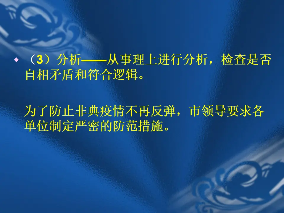 写作文从字顺4（课件2）_05.webp