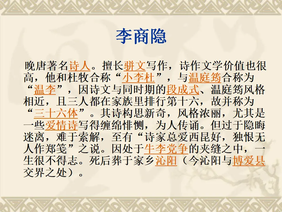 《贾生》2（课件2）_02.webp