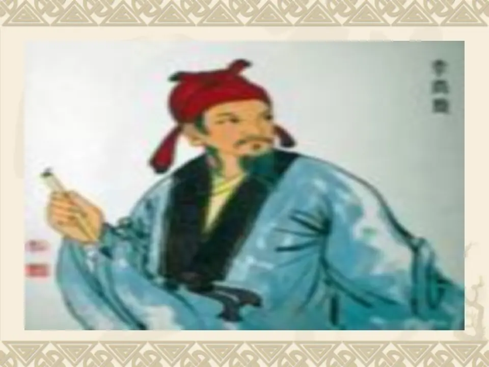 《贾生》2（课件2）_03.webp