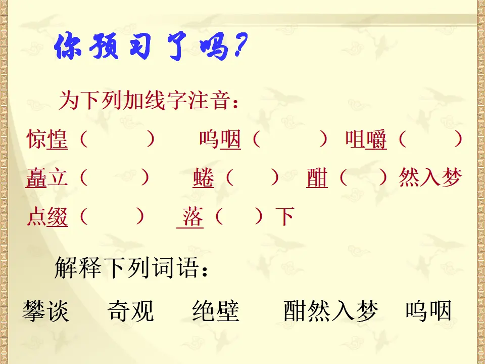 《老山界》参考课件2_04.webp