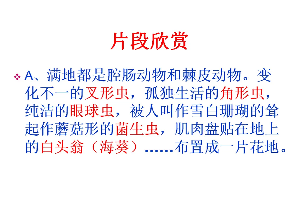 《海底两万里》阅读指导_02.webp