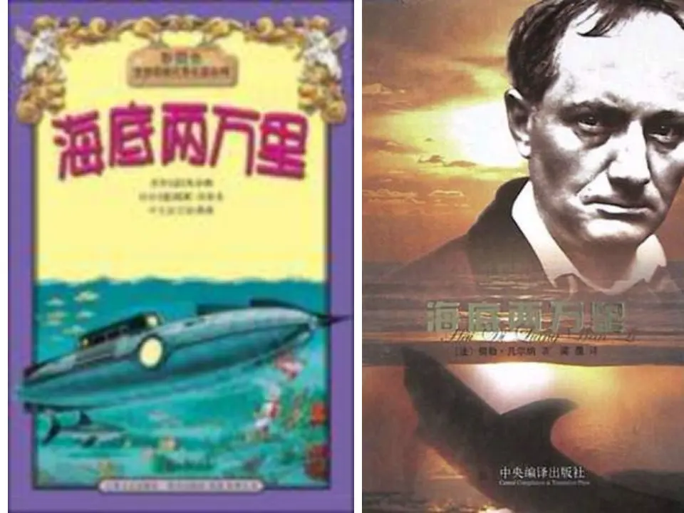 《海底两万里》ppt课件_01.webp