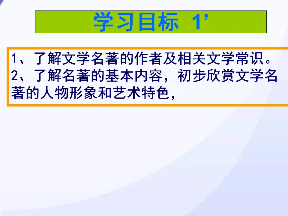 《海底两万里》ppt课件_02.webp