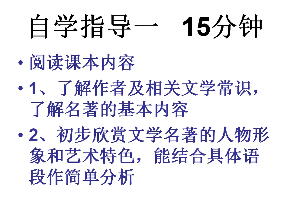 《海底两万里》ppt课件_03.webp