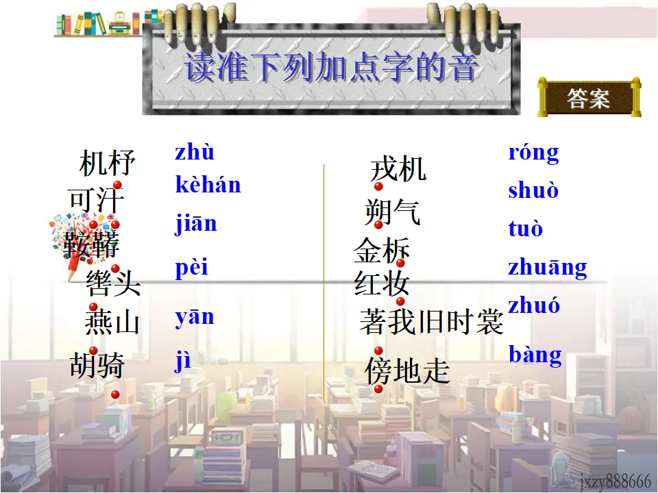 9木兰诗主课件_03.webp