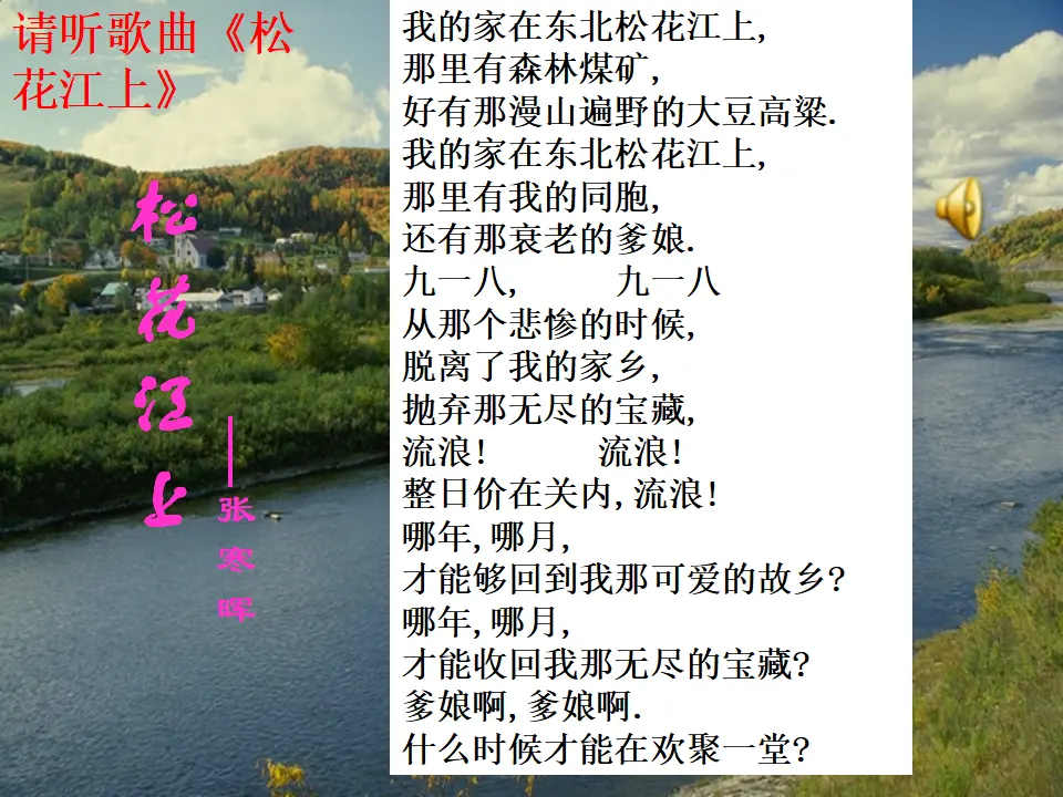 8土地的誓言主课件_01.webp