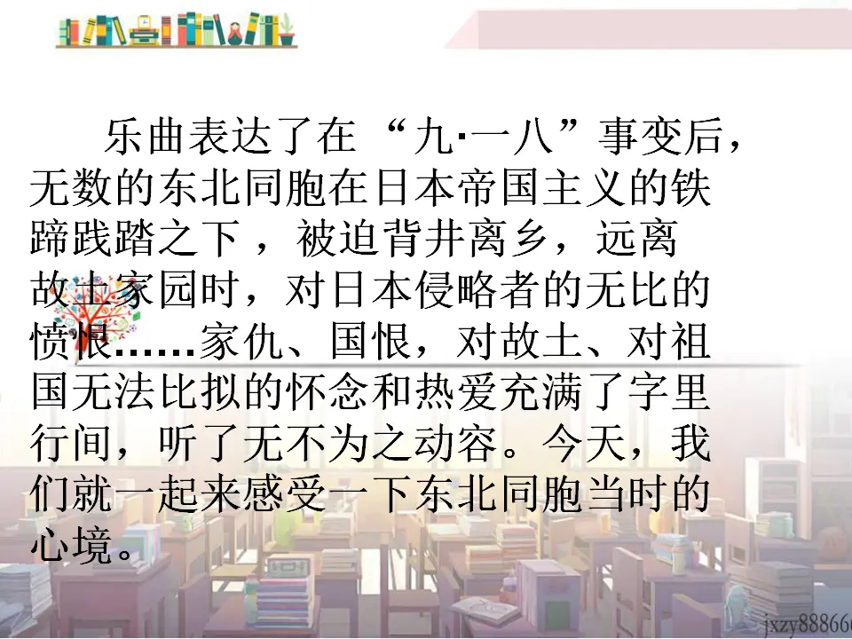 8土地的誓言主课件_02.webp