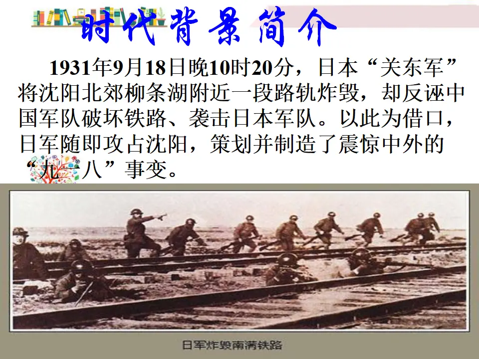8土地的誓言主课件_03.webp