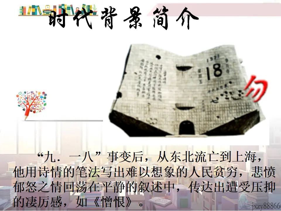 8土地的誓言主课件_05.webp