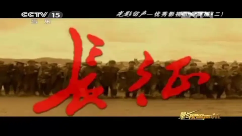 6老山界课件_02.webp