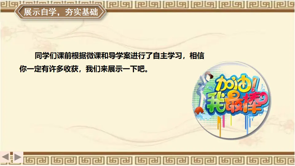 6老山界课件_05.webp